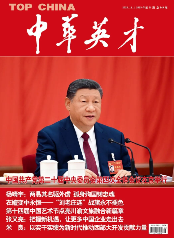 朗欧菲艾腾董事长邹翔先生接受《中华英才》专访！