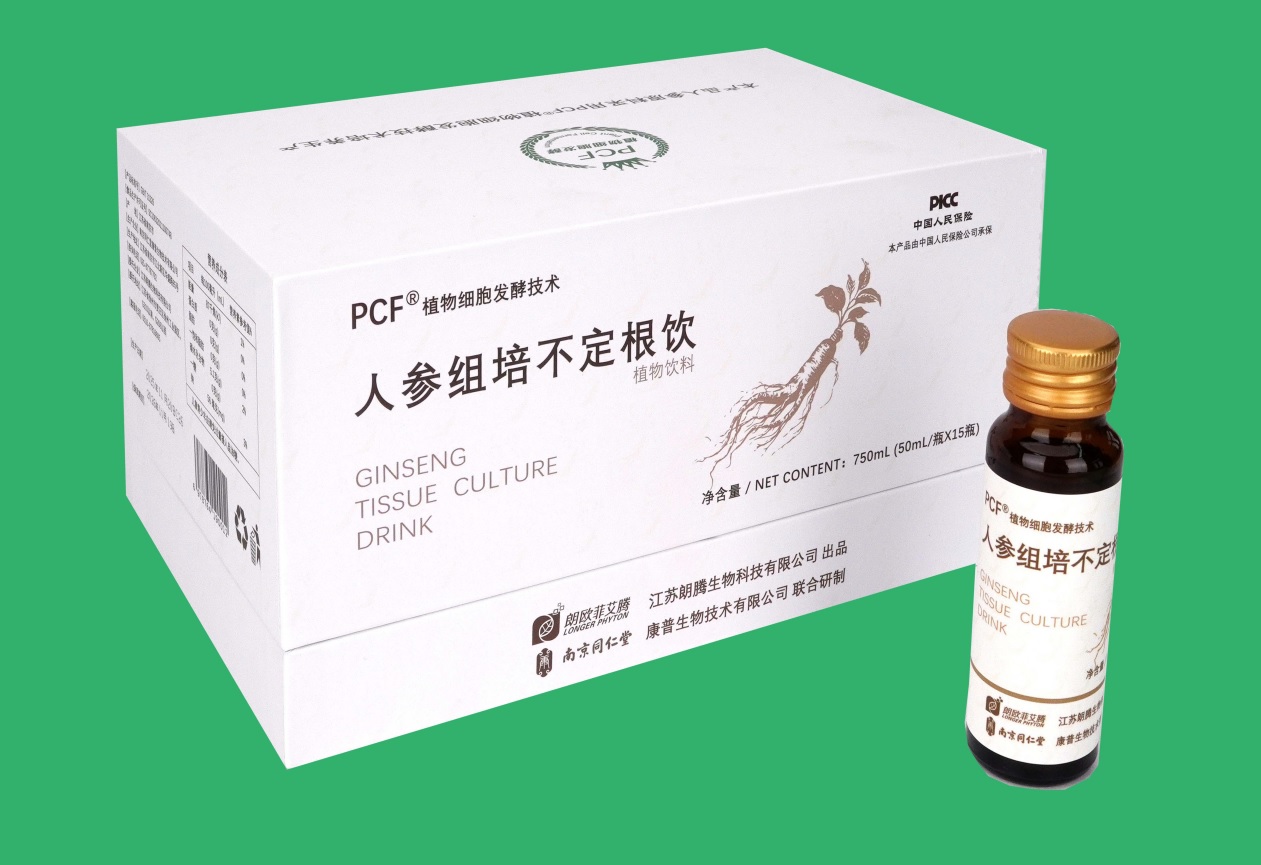 PCF 人参组培不定根饮品