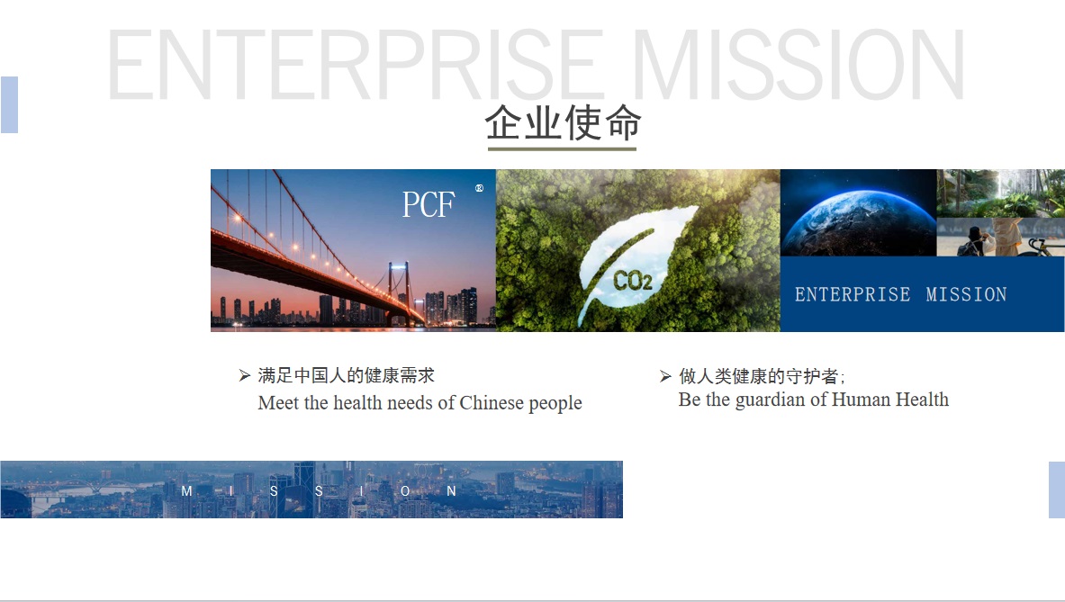 企业使命.jpg