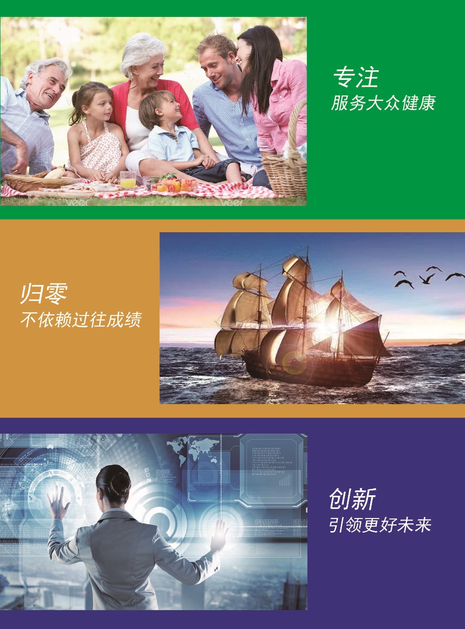 经营理念3合1.jpg